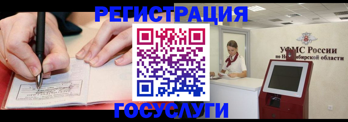 где прописаться в Усть-Илимске