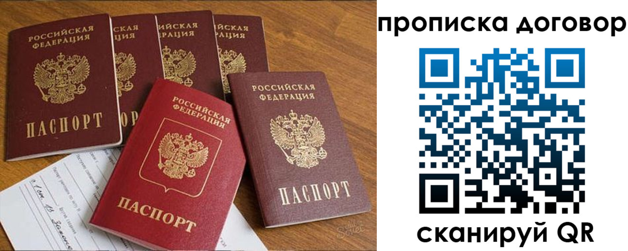прописка законно в Усть-Илимске