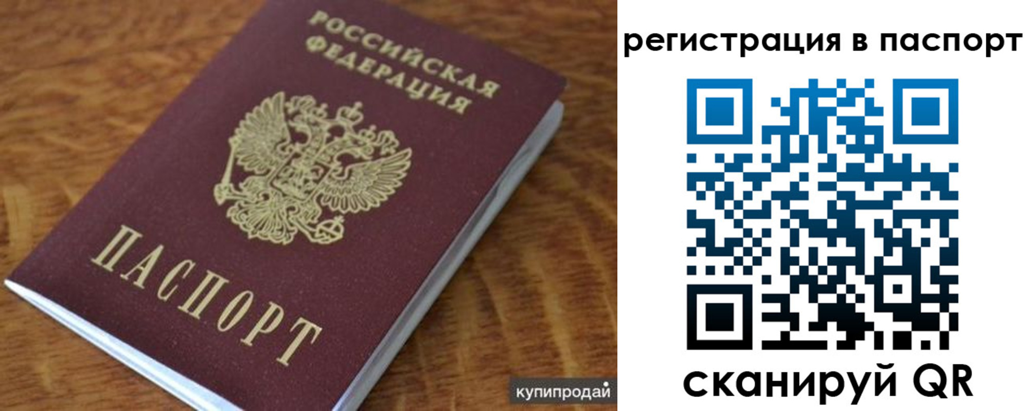 временная регистрация гарантия в Усть-Илимске