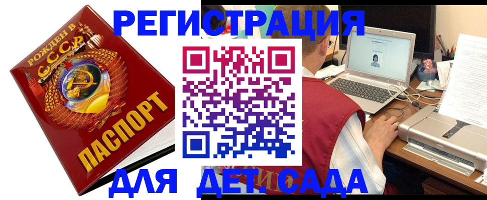 временная регистрация в квартире в Усть-Илимске