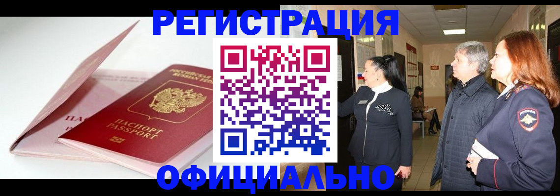 пропишу в квартире в Усть-Илимске