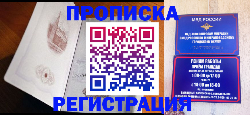 прописка законно в Усть-Илимске