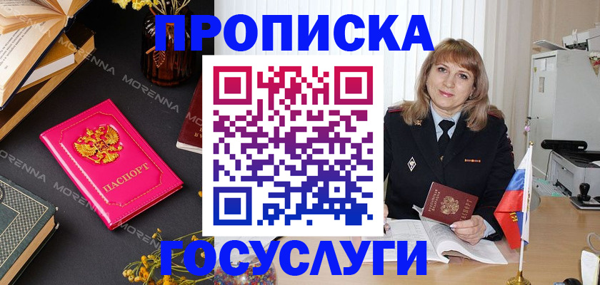 прописка гарантия в Усть-Илимске