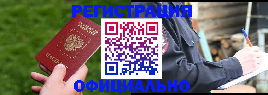 прописка в квартире в Усть-Илимске