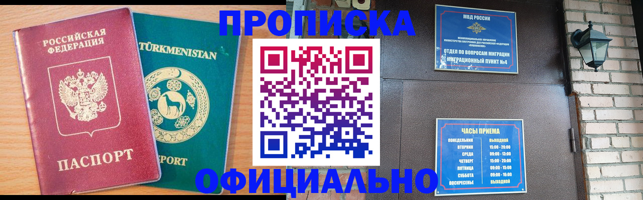 прописка от собственника в Усть-Илимске