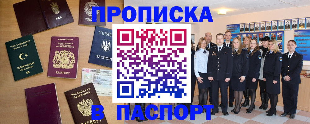 прописка ребенка в Усть-Илимске